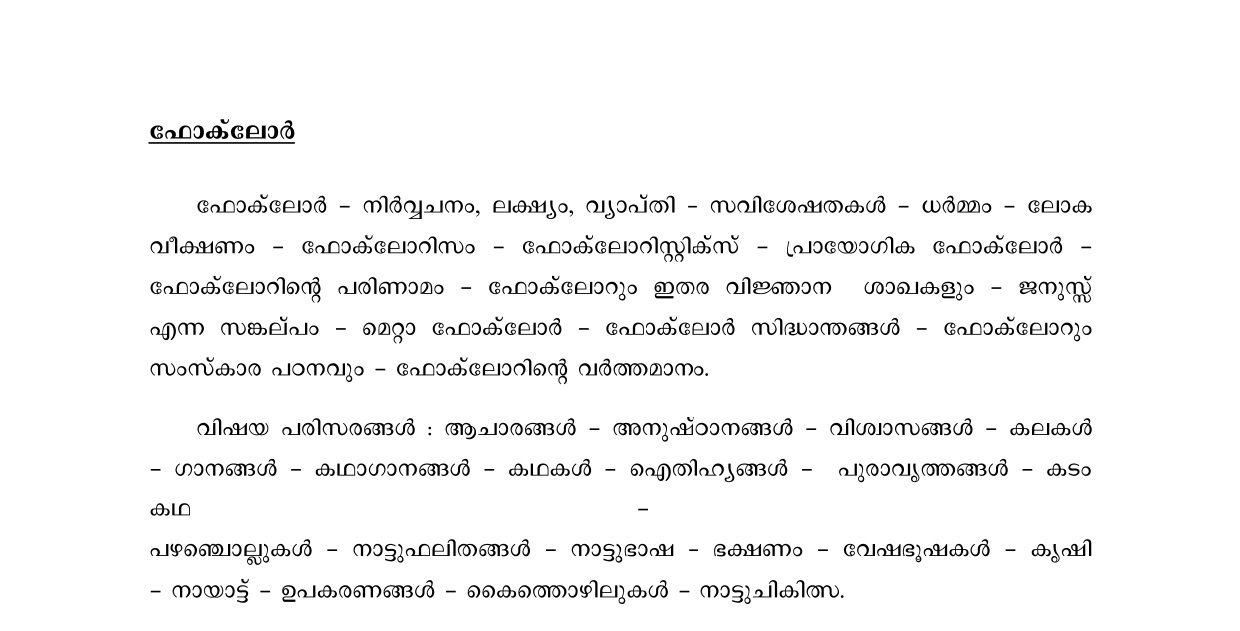 hsst malayalam syllabus